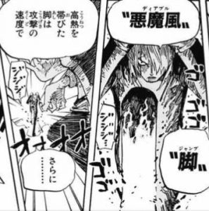 サンジが何故脚から炎だせるのか未だに説明ないって凄いな
