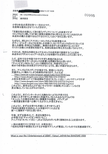 サブカルを守れ！児童ポルノ禁止法改定反対署名スレYouTube動画>19本 ニコニコ動画>8本 ->画像>64枚 