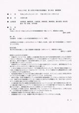 概要