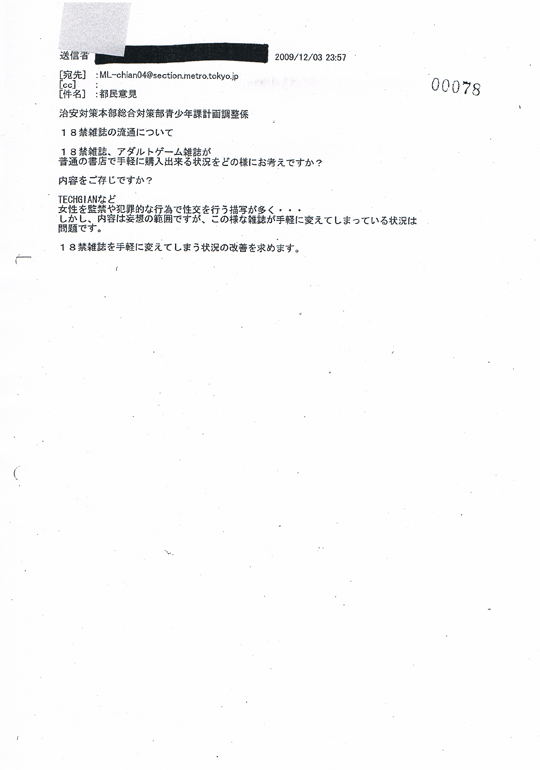サブカルを守れ！児童ポルノ禁止法改定反対署名スレYouTube動画>19本 ニコニコ動画>8本 ->画像>64枚 
