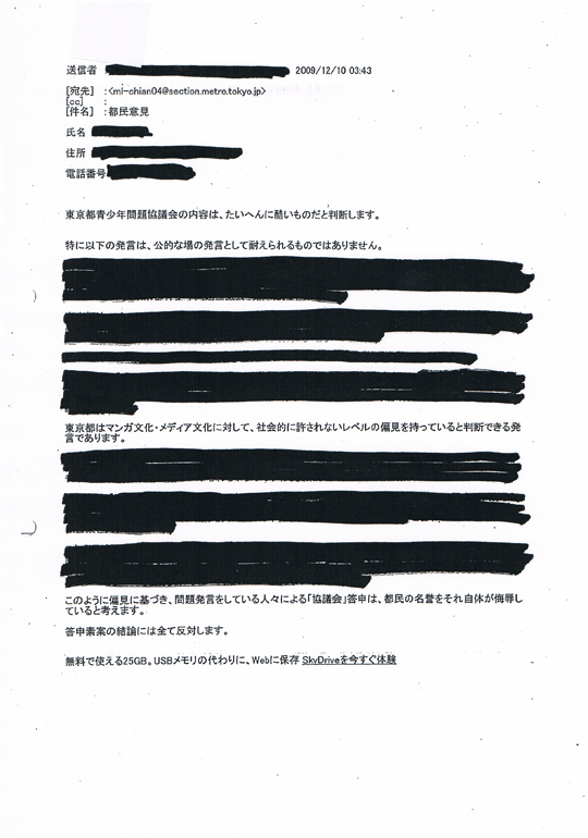 サブカルを守れ！児童ポルノ禁止法改定反対署名スレYouTube動画>19本 ニコニコ動画>8本 ->画像>64枚 