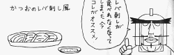 「天体戦士サンレッド」(くぼたまこと/スクウェア・エニックス)16巻より
