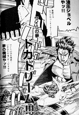 「ドカコック」(渡辺保裕/少年画報社)より