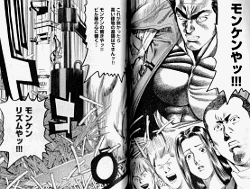 「ドカコック」(渡辺保裕/少年画報社)より