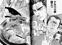 「ドカコック」(渡辺保裕/少年画報社)より