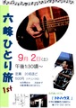 トトライブ
