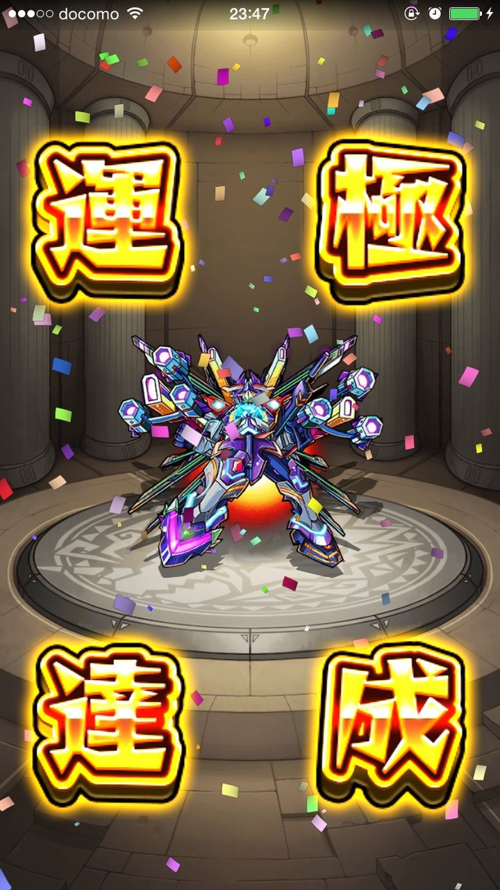 【モンスト】Xの覚醒2って最近来てたっけ？