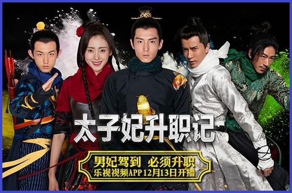 Amazon.co.jp: 太子妃狂想曲 コンパクトDVD-BOX : チャン