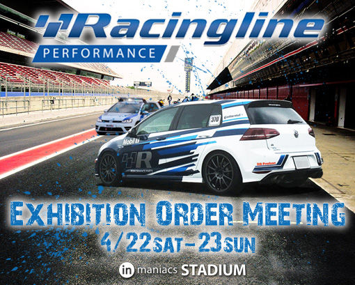 Racingline商談会blog