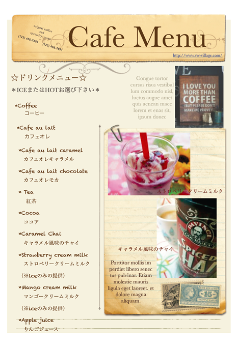 カフェメニュー