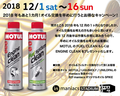 MOTUL_blogバナー