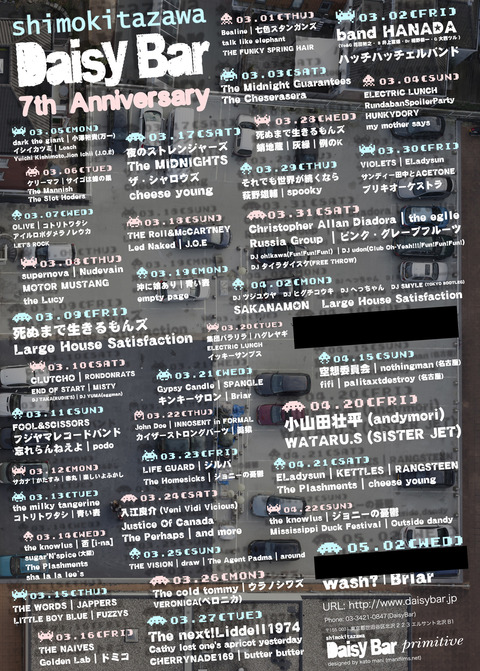 daisybar2012_spring_censored