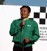 内藤貴嗣実行委員長