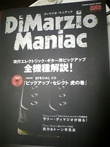 dimarzio