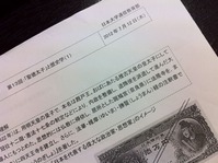 20120712tuushin