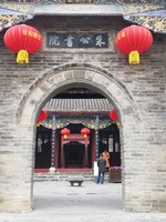 朱公書院