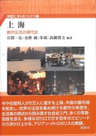 shanghaifukyousha2002