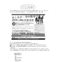 ボランティアお願い