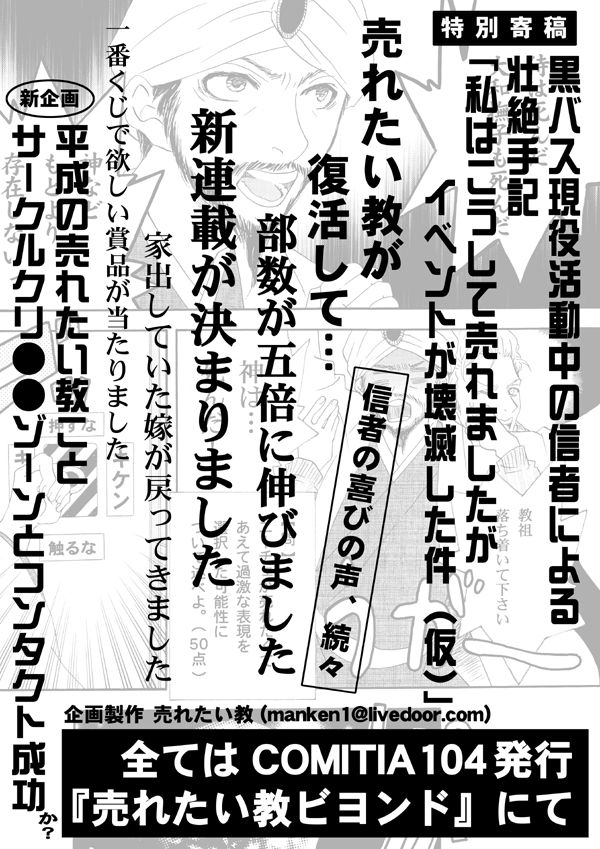 beyondchirashiura