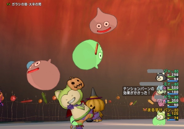 スライム