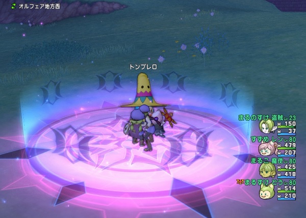 魔方陣