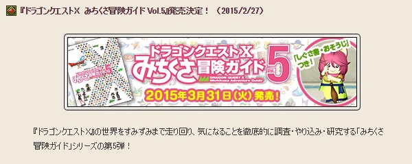みちくさ冒険ガイド