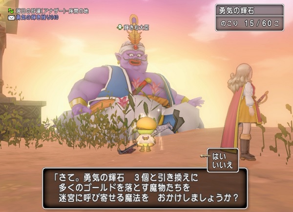 ゴールドフロア確定