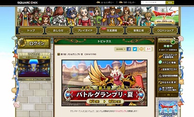 バトルグランプリ