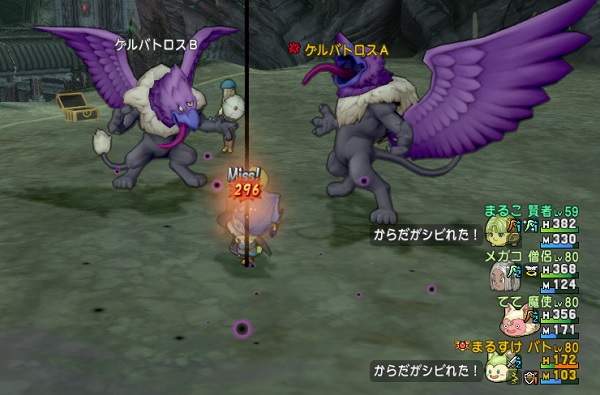 ゲルバトロス