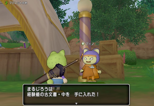 dq1475
