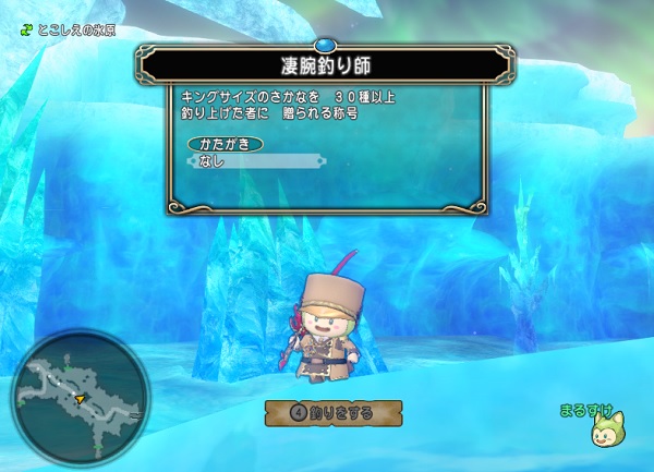 凄腕釣り師は キングサイズの ...