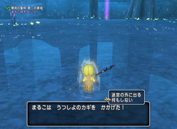 うつしよのカギ