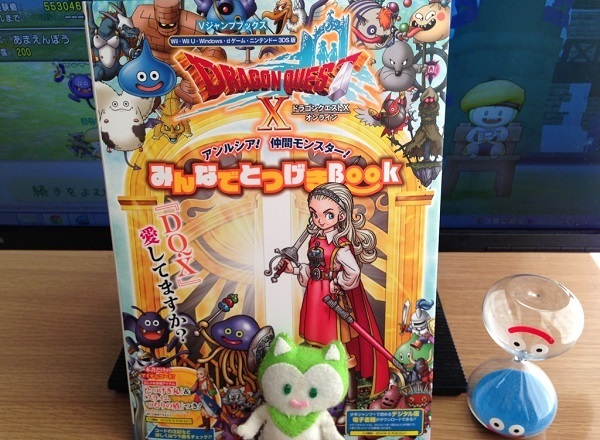 アンルシア!仲間モンスター!みんなでとつげきBOOK