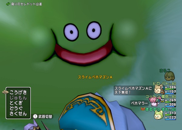 スライム