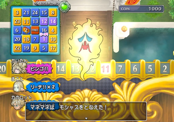 ビンゴ