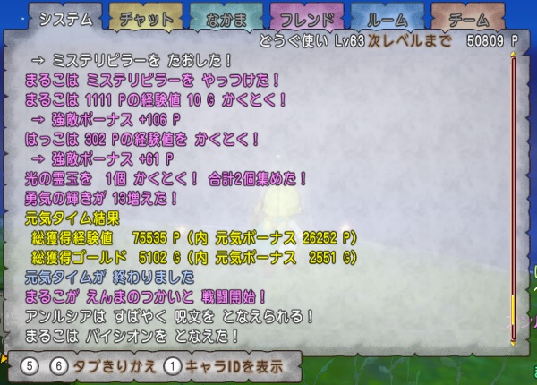 王家の迷宮