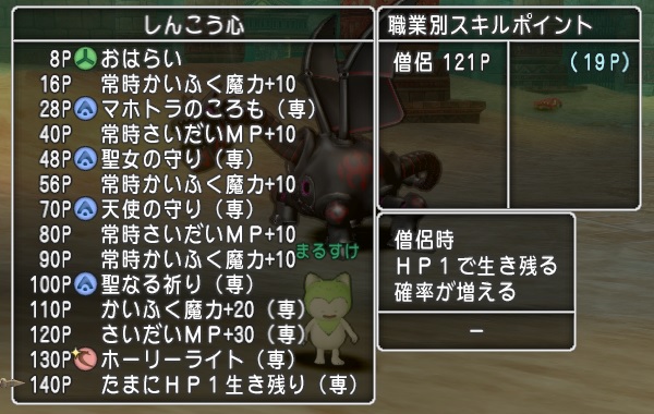 たまにHP1生き残り