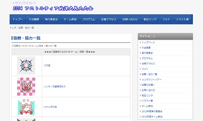 ユーザーイベント