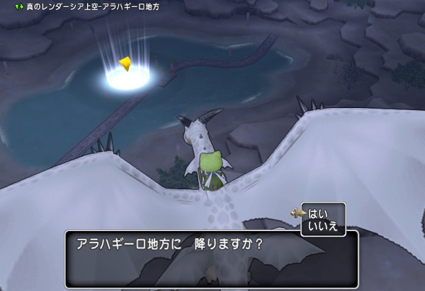 飛竜