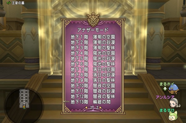 アナザーモード