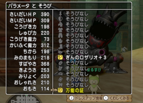 たまにHP1生き残り