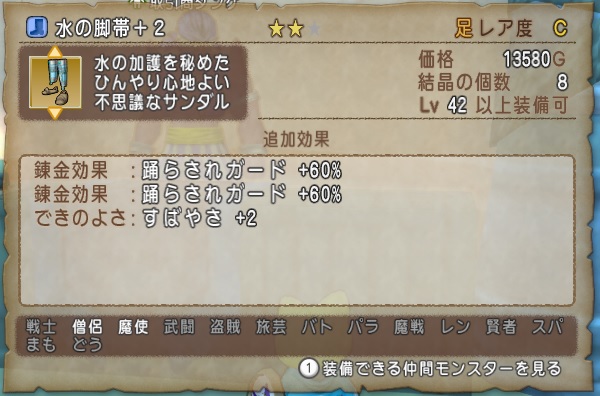 水のはごろも