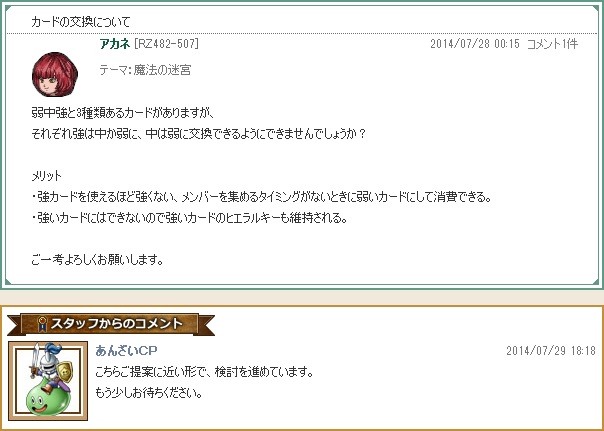 提案広場