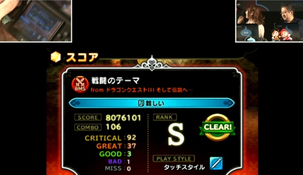 シアトリズムドラゴンクエスト