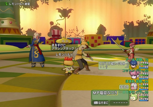 レモンスライムクイズ