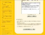 クリックで拡大します 簡易プレビュー機能設置例2