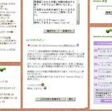 クリックで拡大します 簡易プレビュー機能設置例1