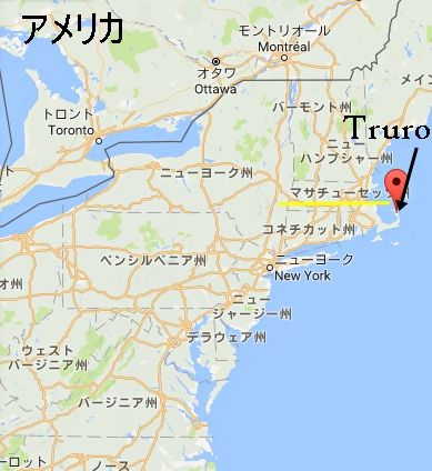 マサチューセッツ　Truro