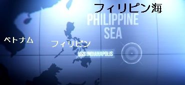 フィリピン海１