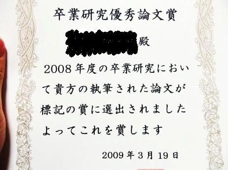 賞状